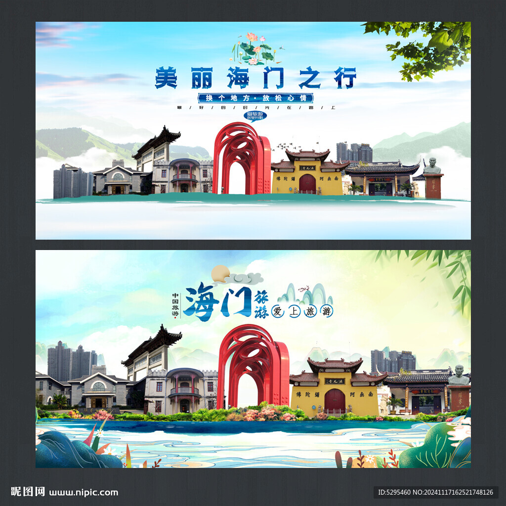 海门