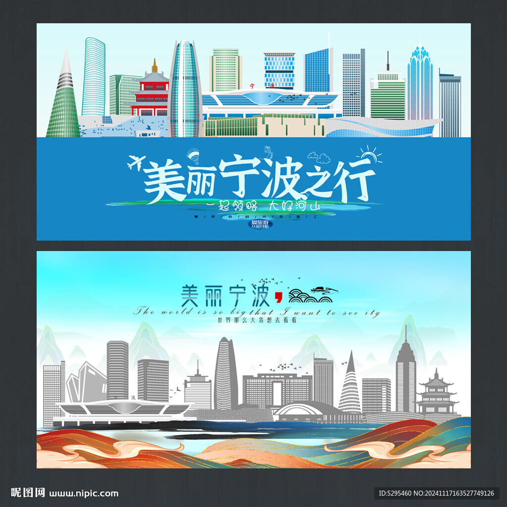 宁波