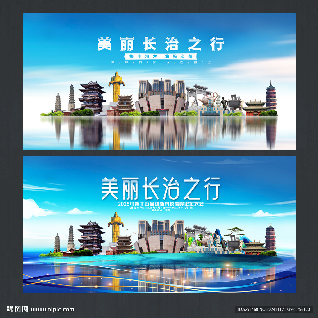 长治