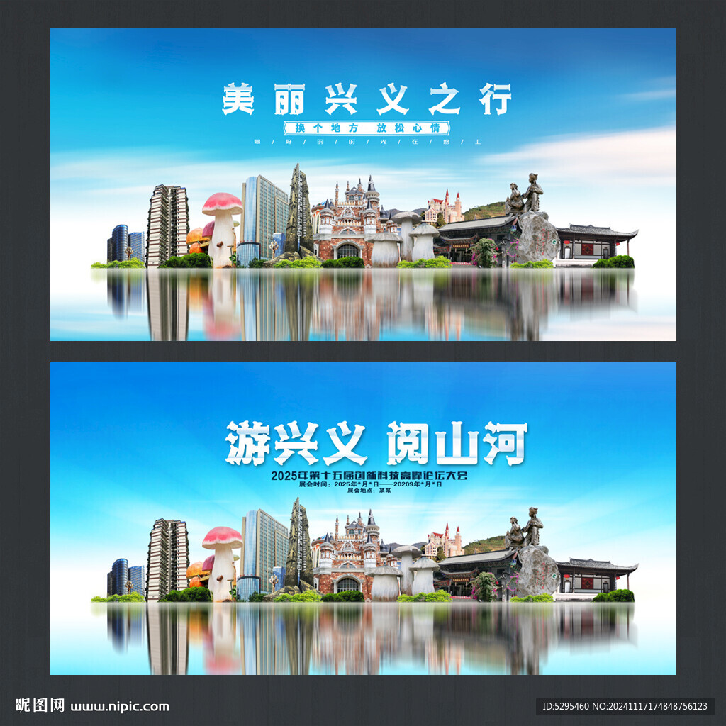 兴义