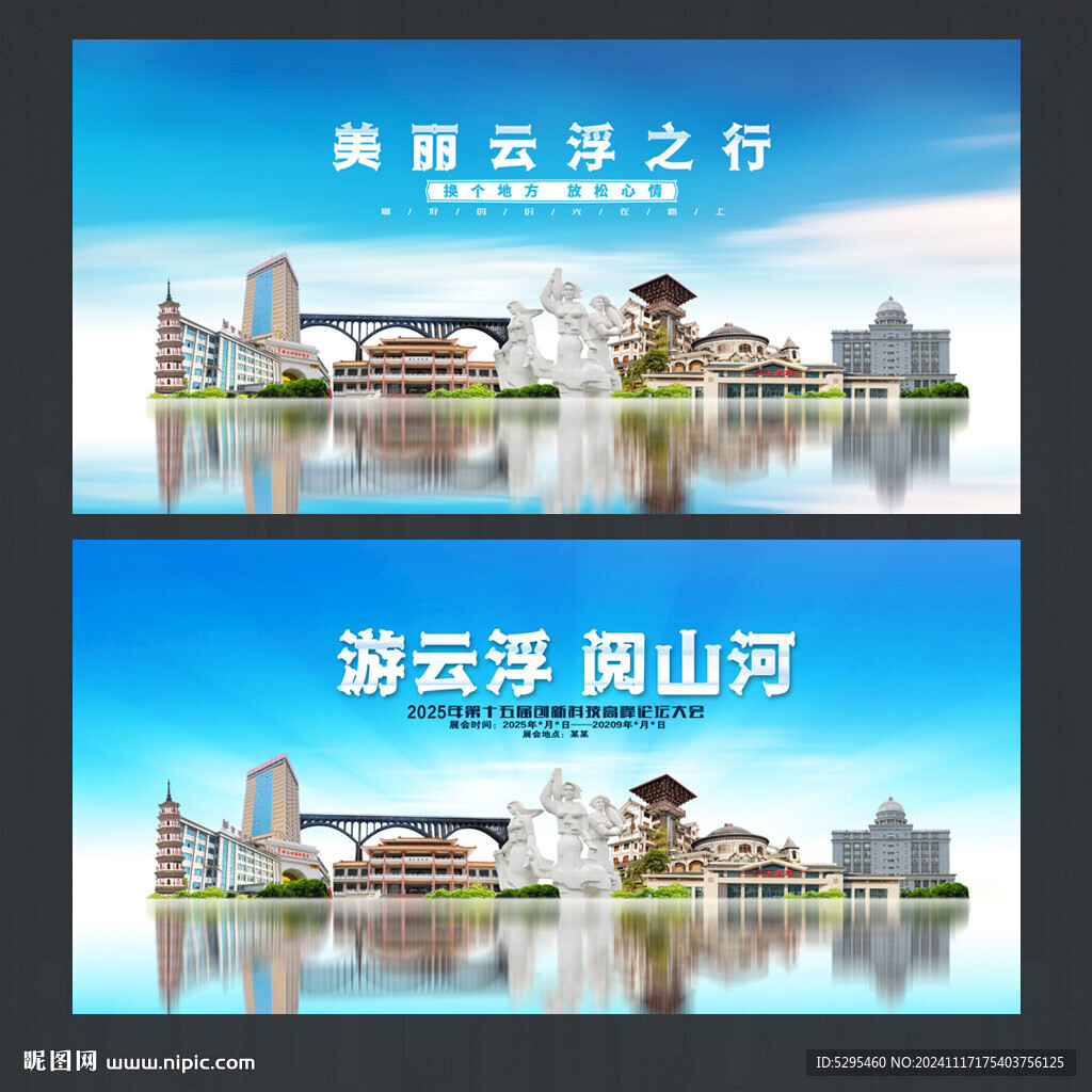 云浮