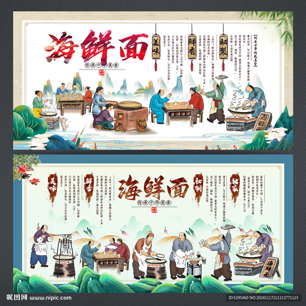 海鲜面