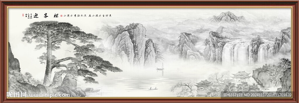 水墨画山水
