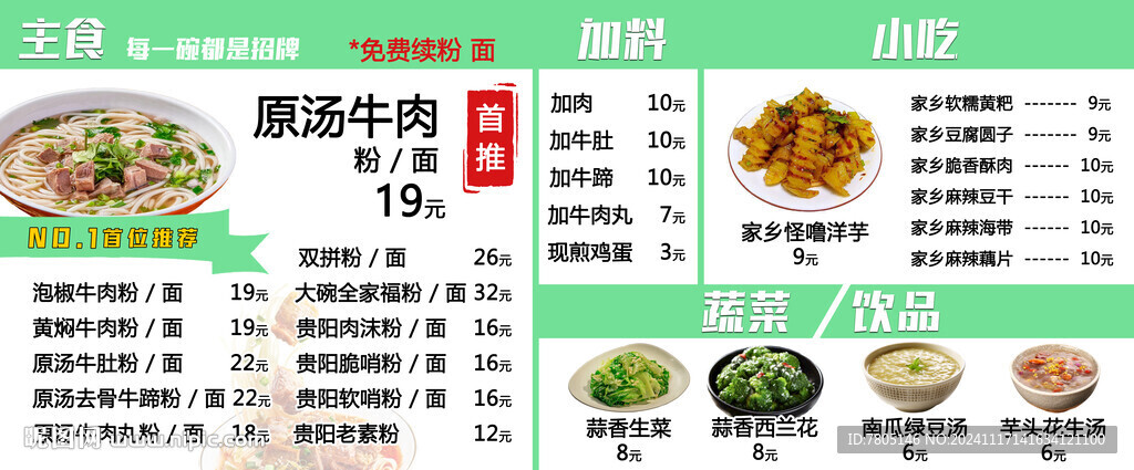 贵阳牛肉粉