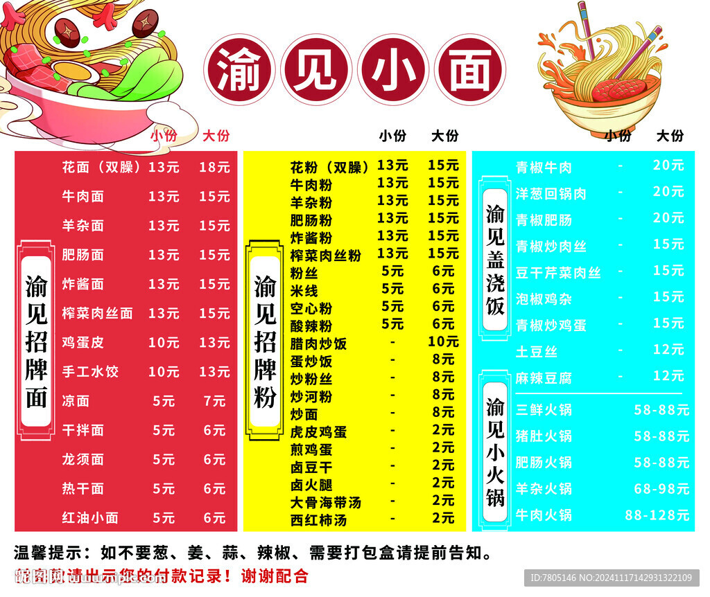 小面软膜灯箱