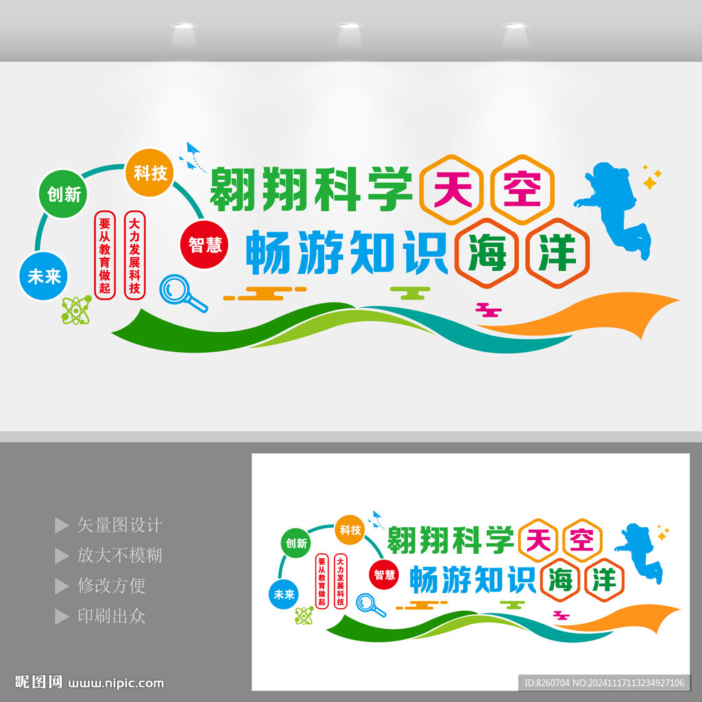 科技文化墙