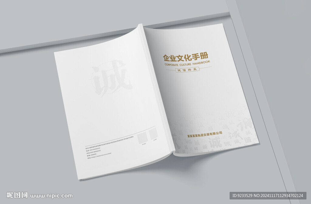 企业画册封面设计