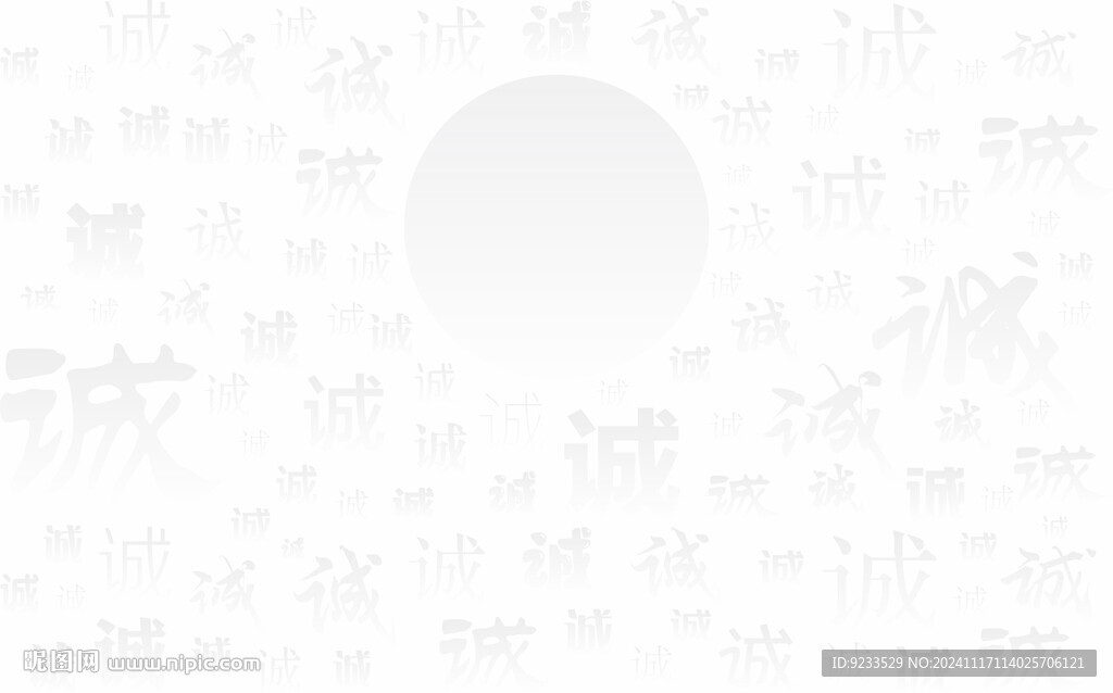 汉字背景
