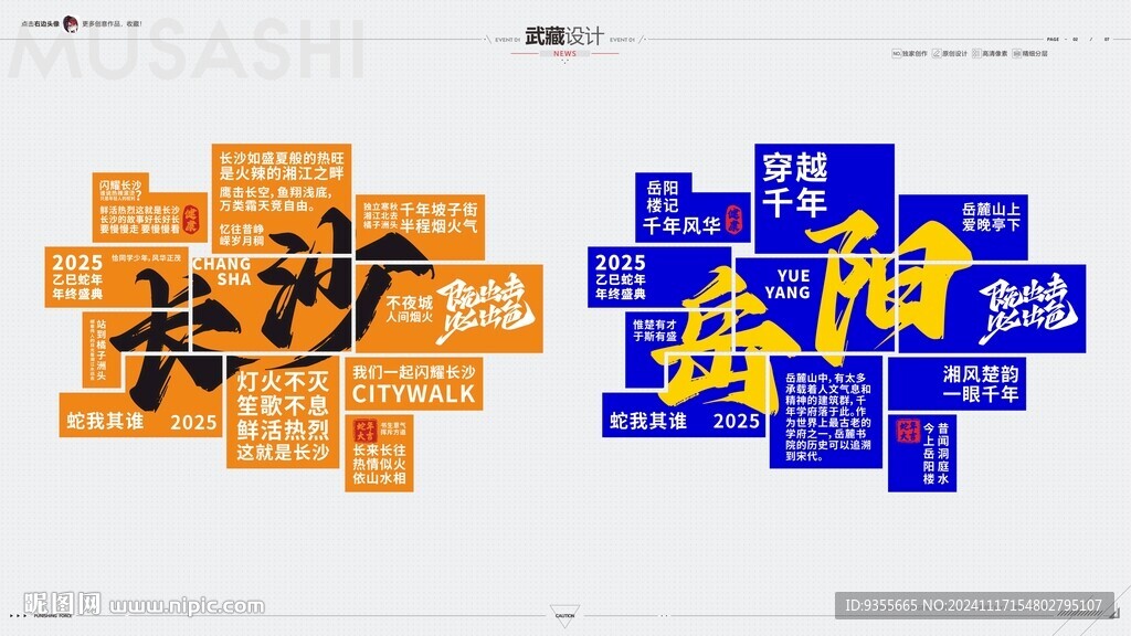 网红打卡牌
