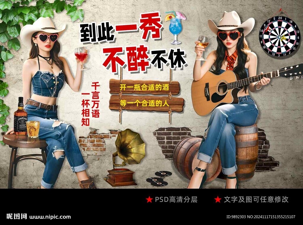 酒吧