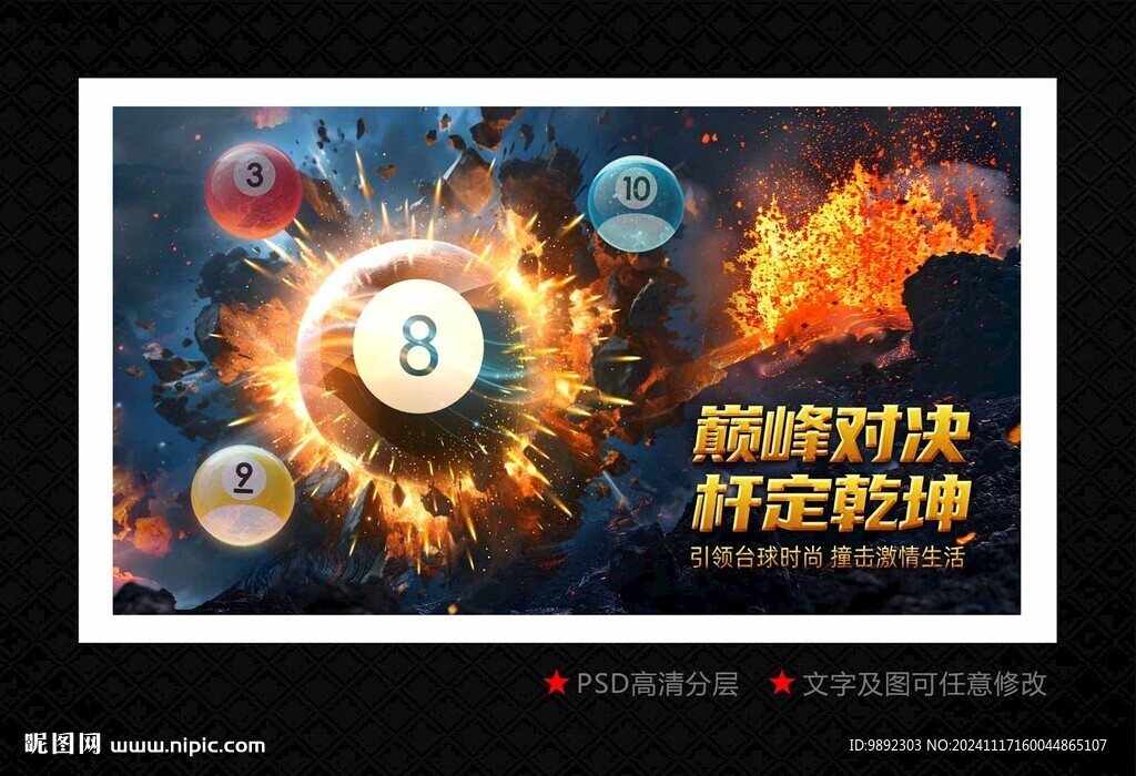 台球俱乐部
