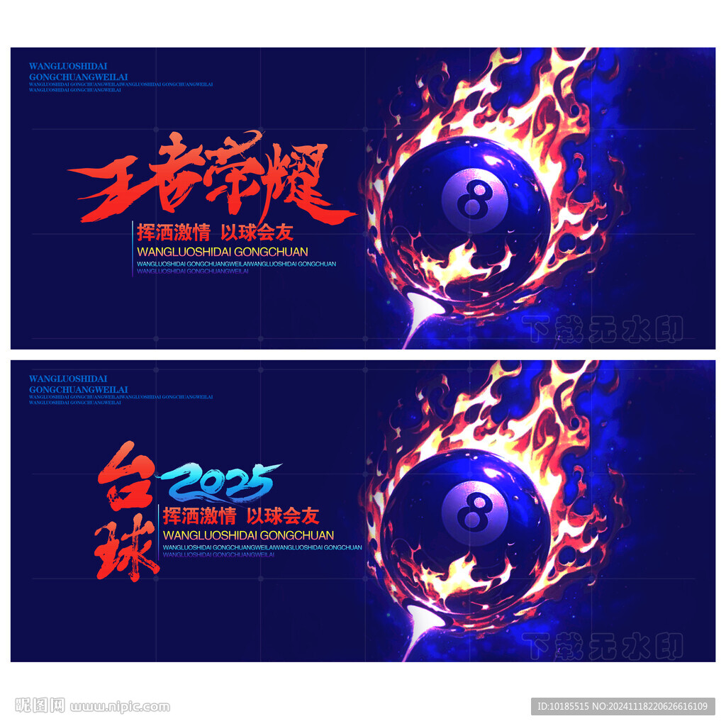 台球