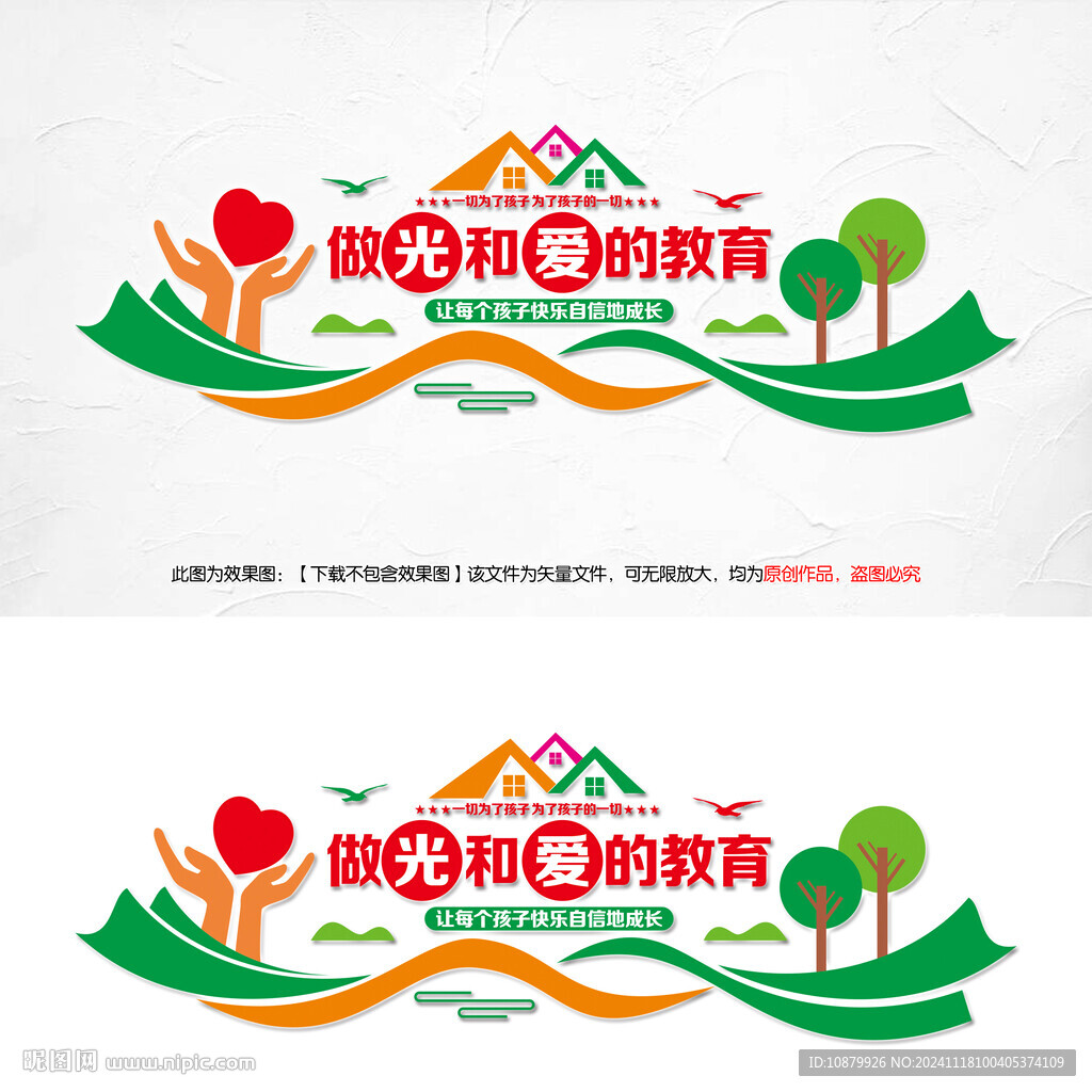 校园文化