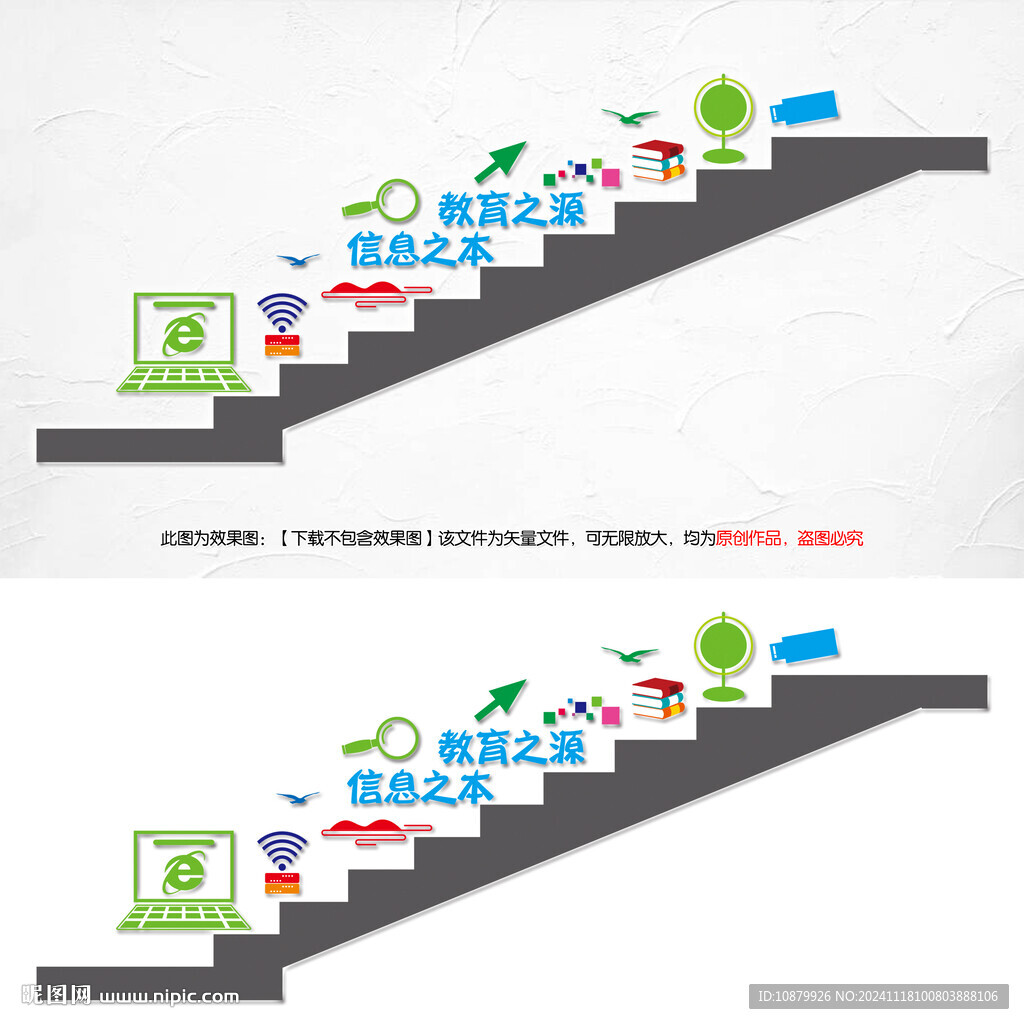 电脑教室微机楼道立体墙