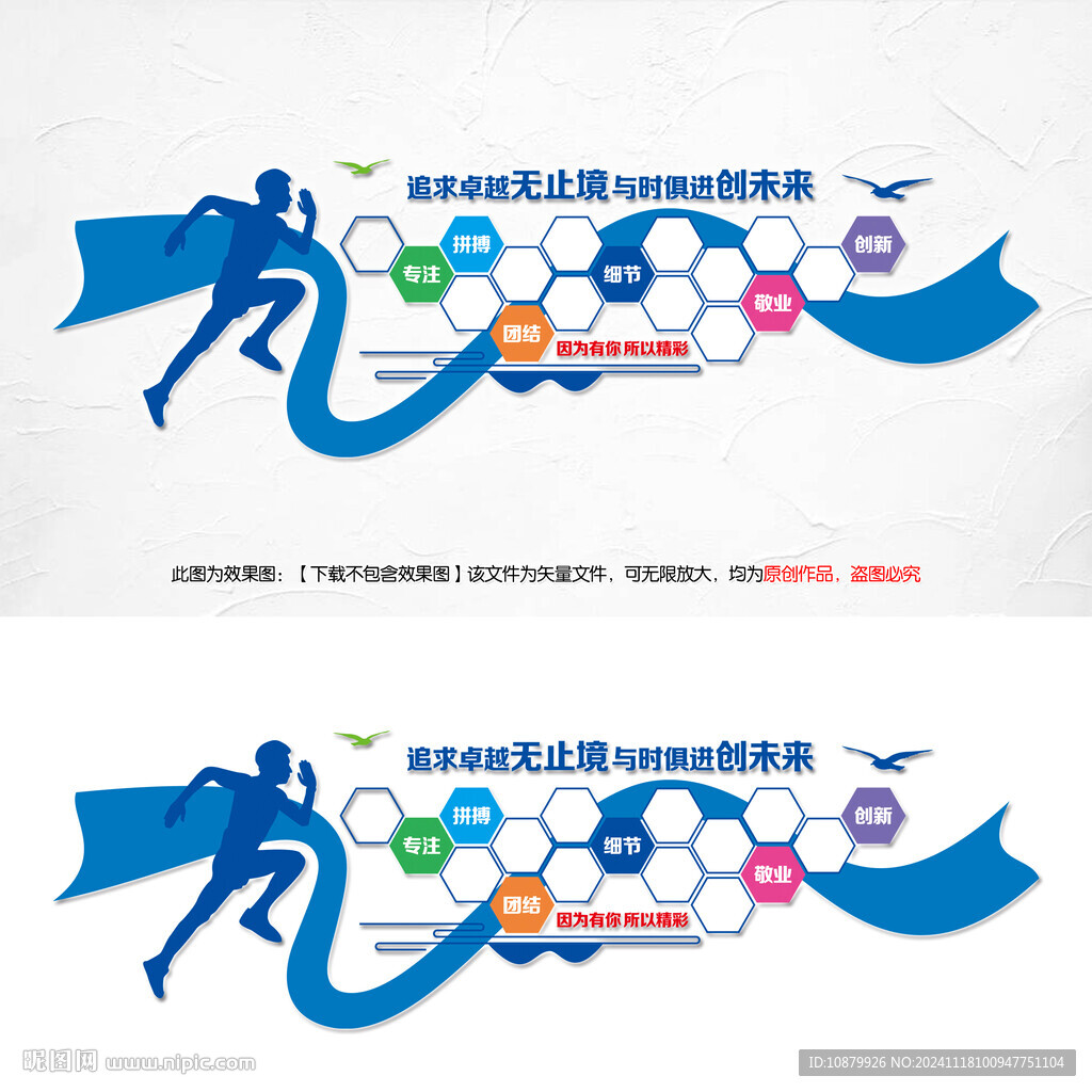 企业文化墙