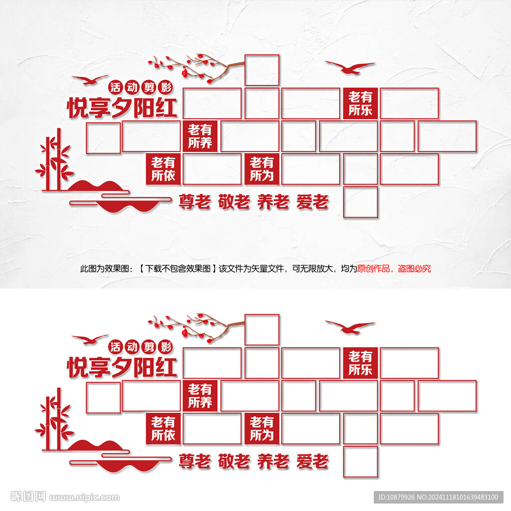 悦享夕阳老年人照片墙