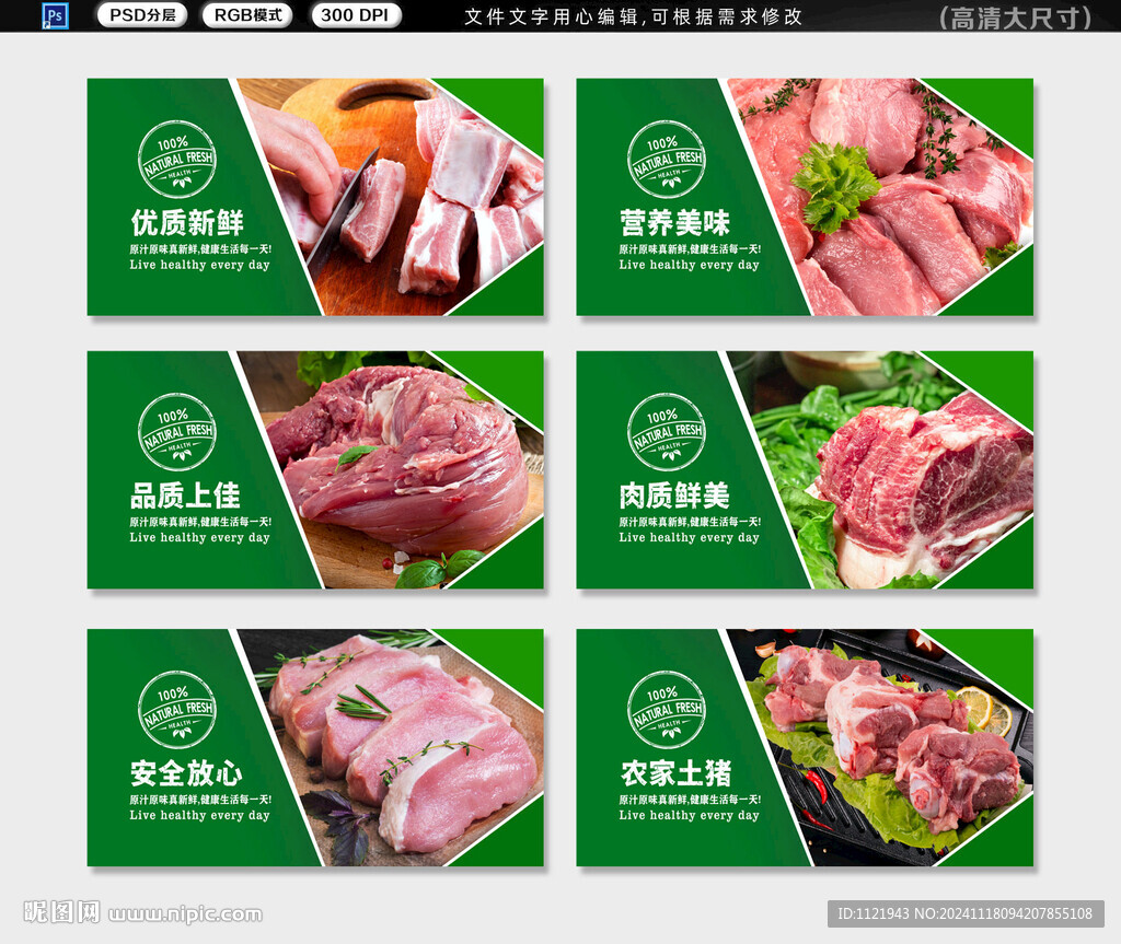 土猪肉