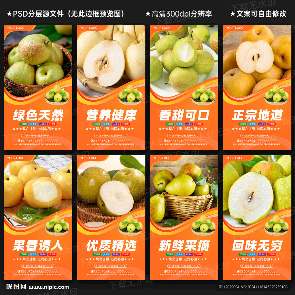 梨