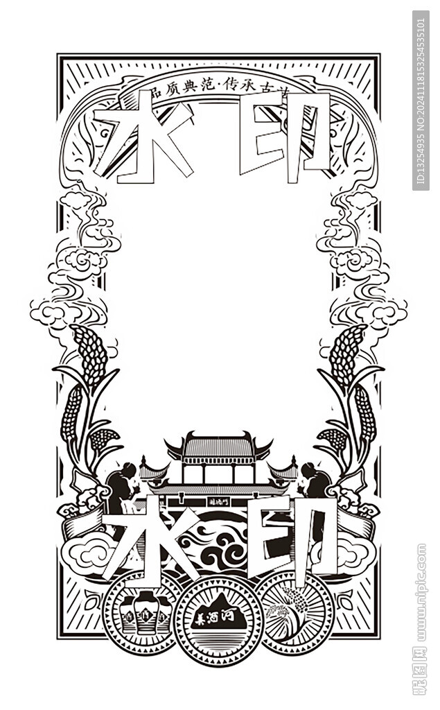 酿酒图 白酒边框 