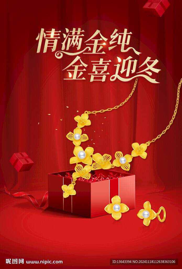 黄金