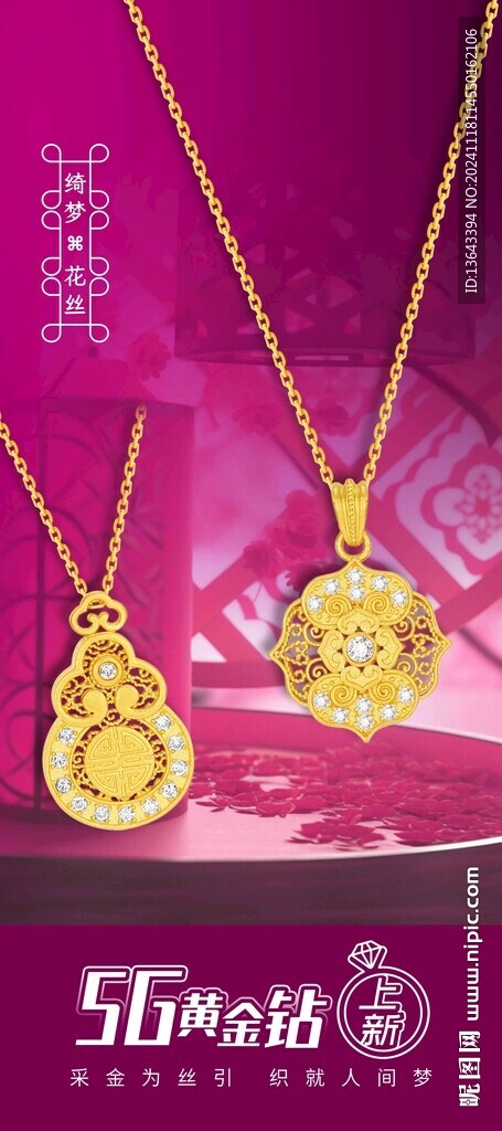 5G黄金