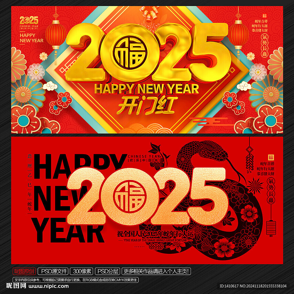 2025年