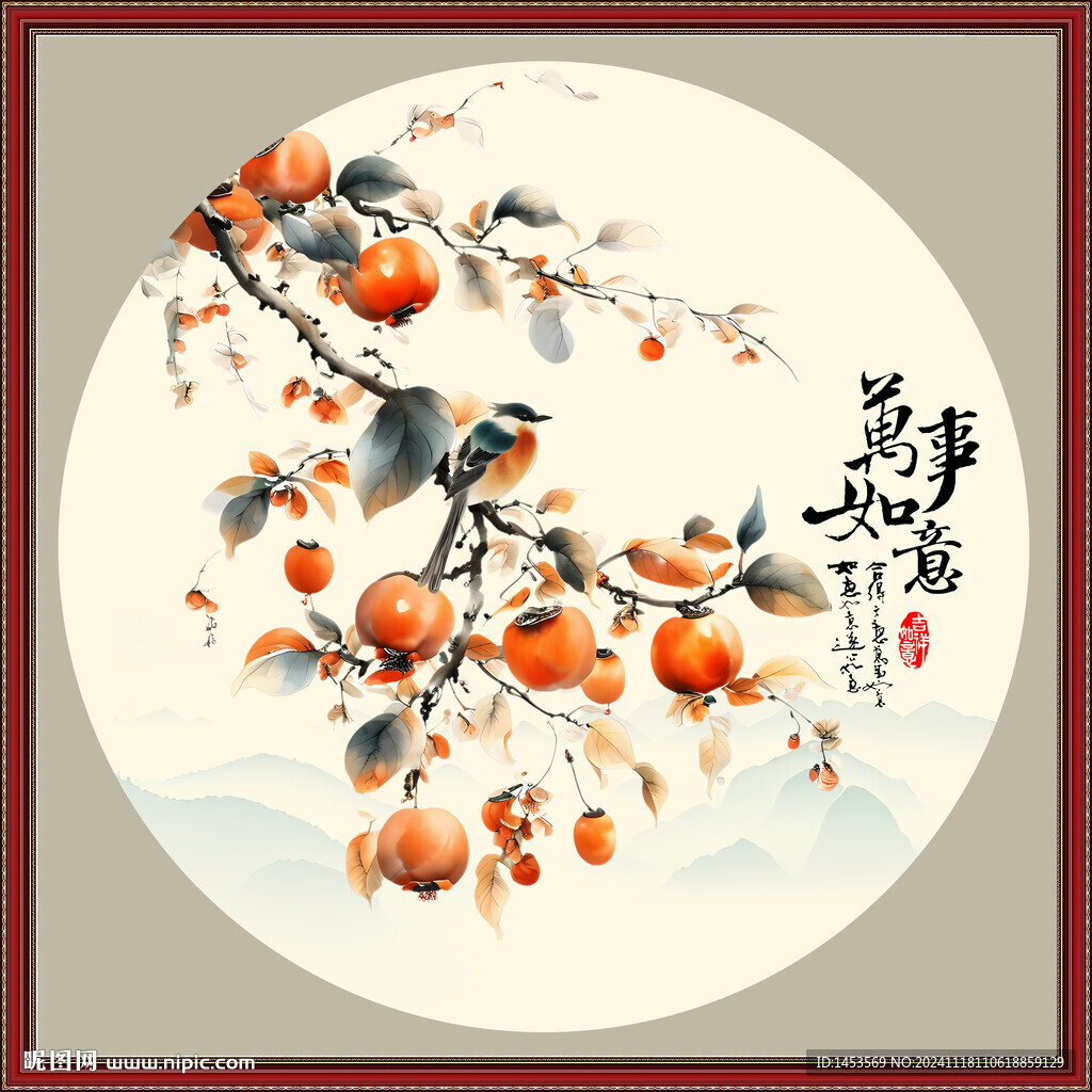 万事如意