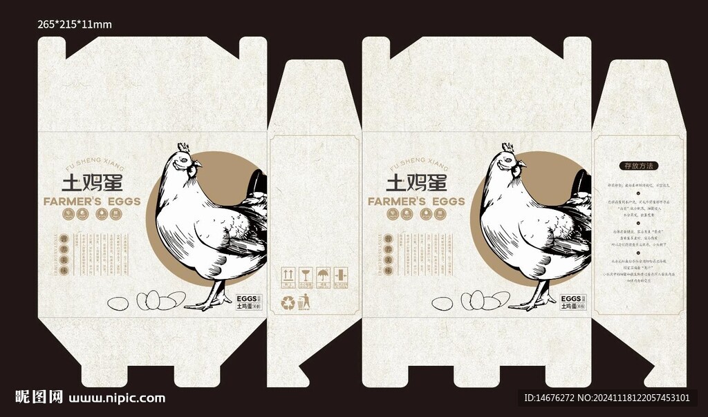 农家土鸡蛋精品礼盒包装设计