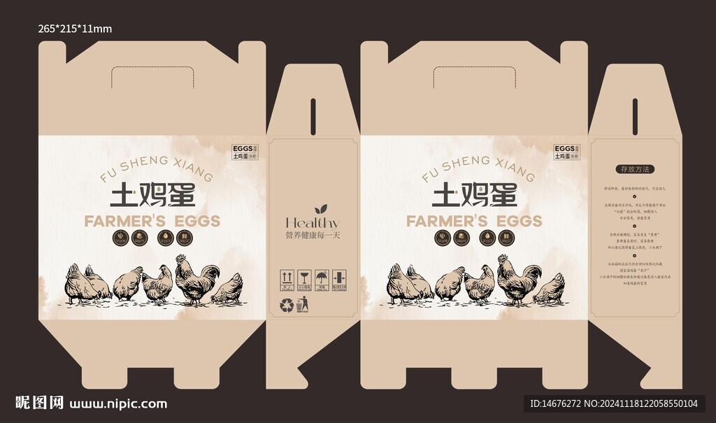 农家土鸡蛋精品礼盒包装设计