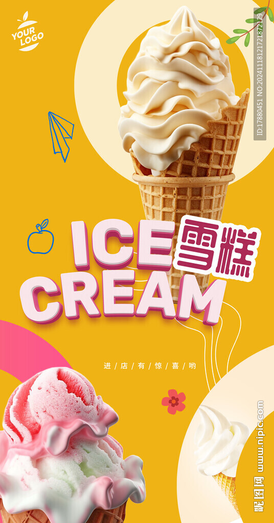 雪糕海报