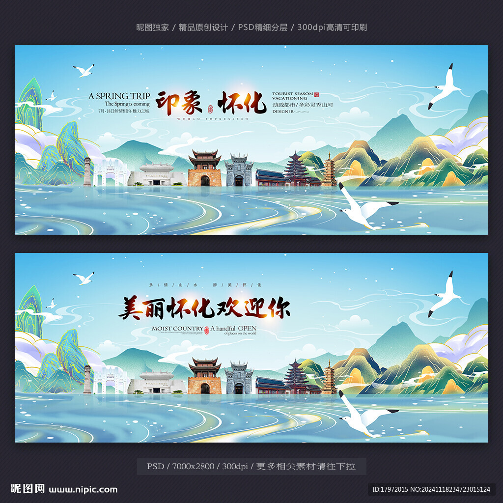 怀化