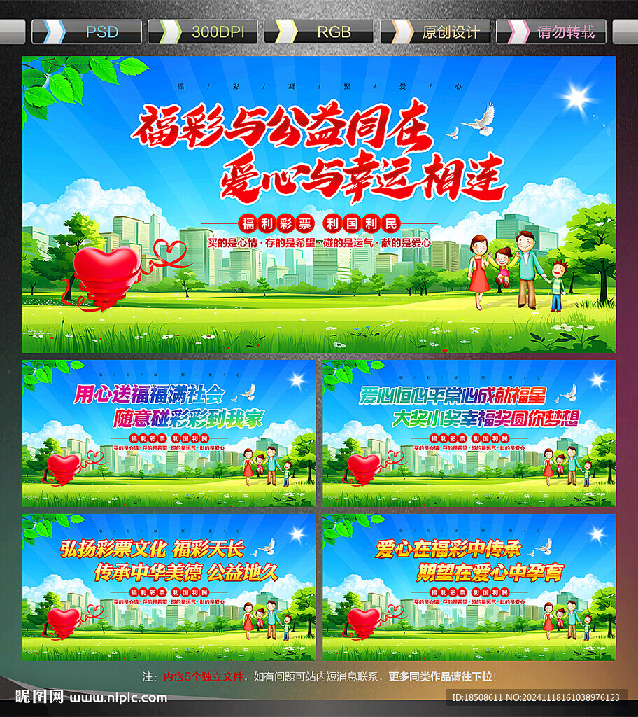 福利彩票