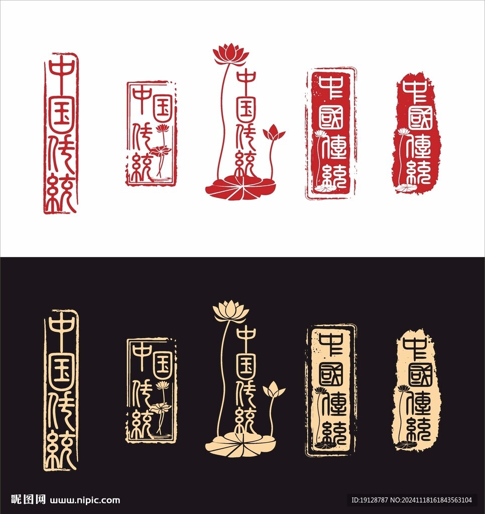 中国传统印章