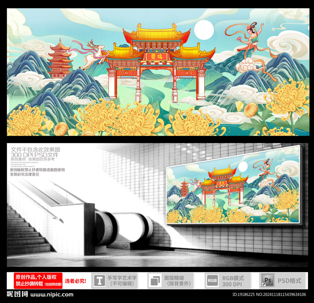 碧鸡坊