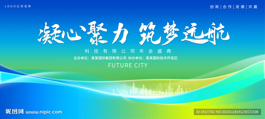 浅蓝色会议背景