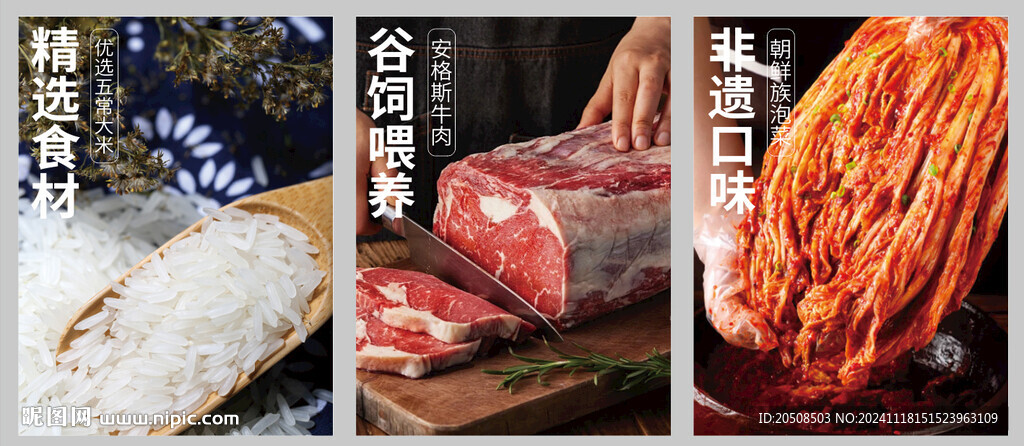石锅拌饭灯箱