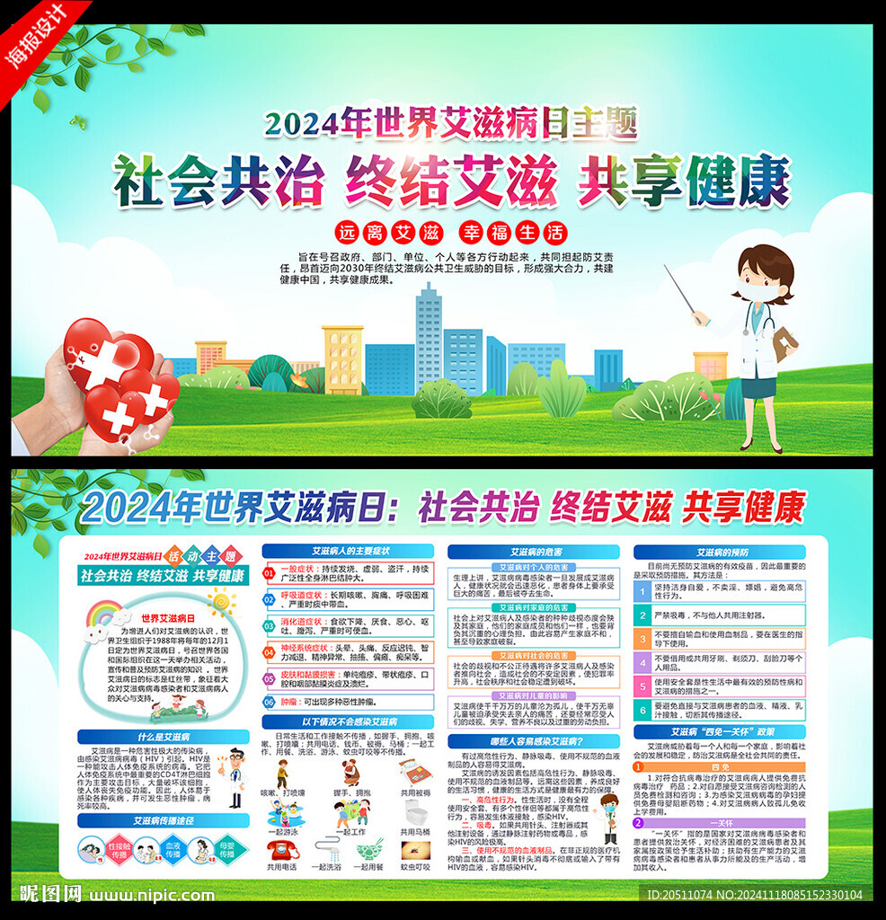 艾滋病