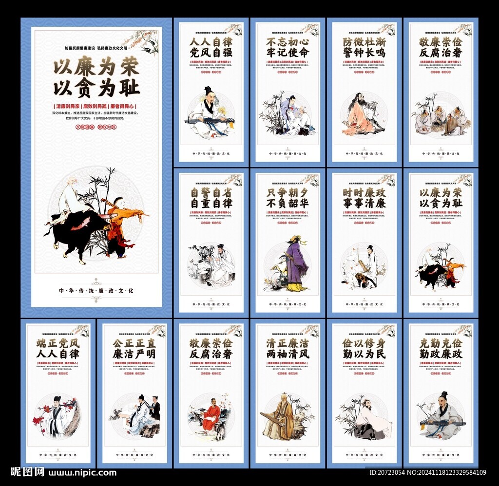 廉政文化标语