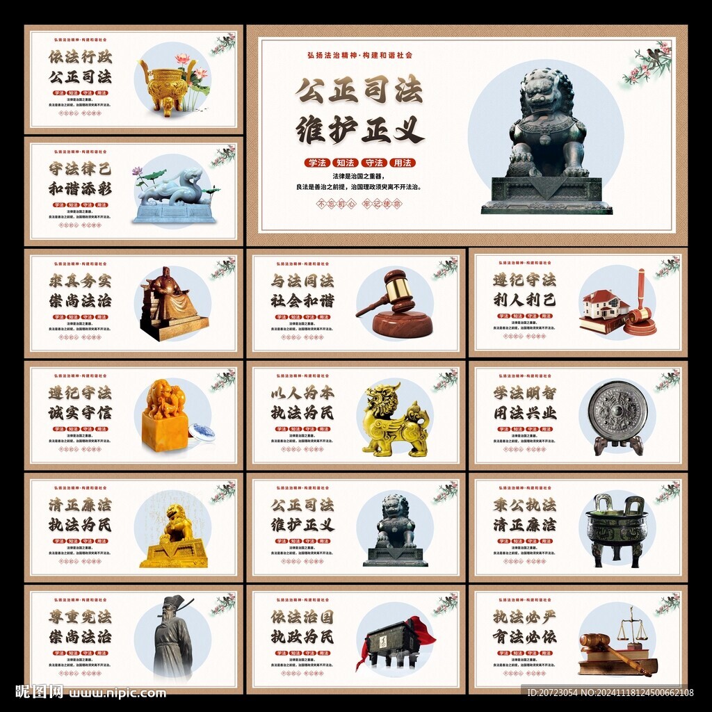 法院文化