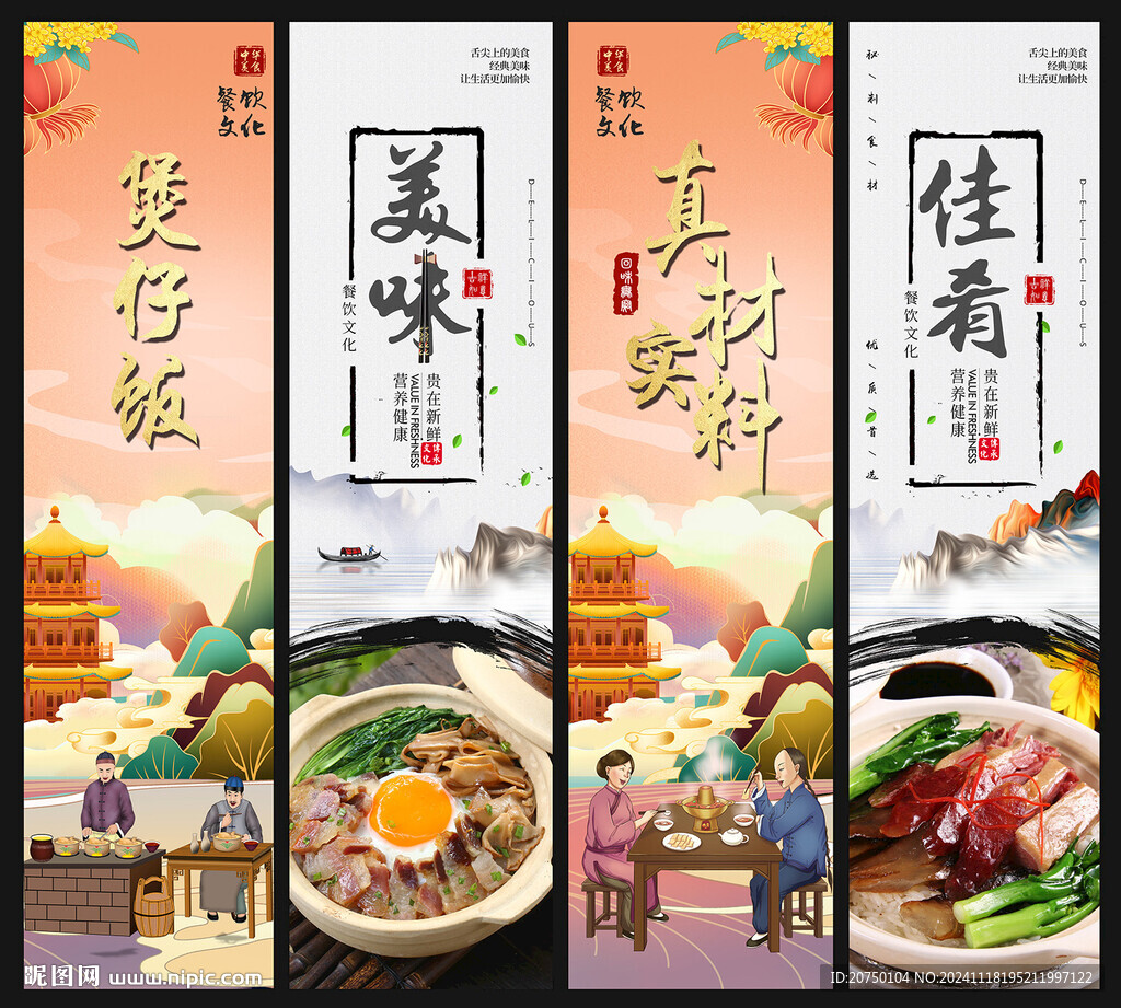 煲仔饭