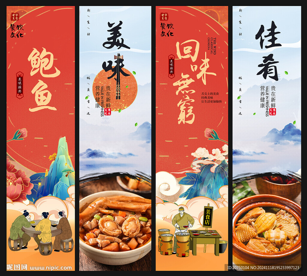 鲍鱼