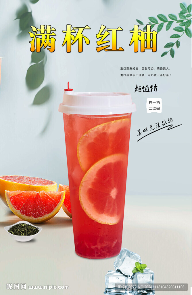 满杯西柚  