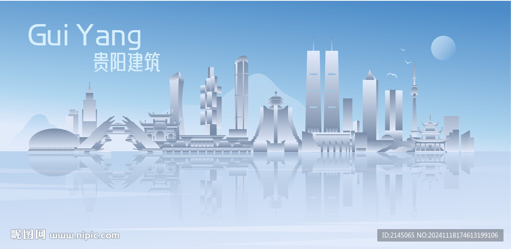 贵阳建筑风景