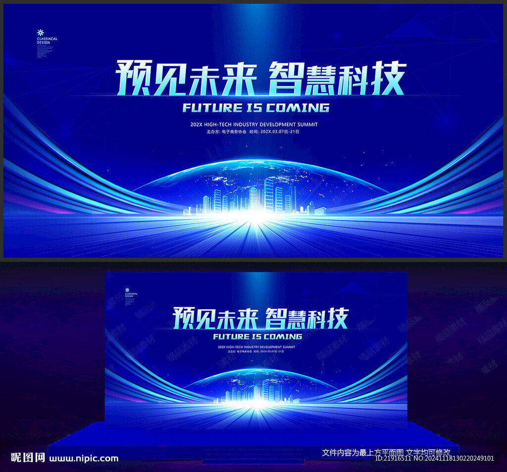 科技主KV