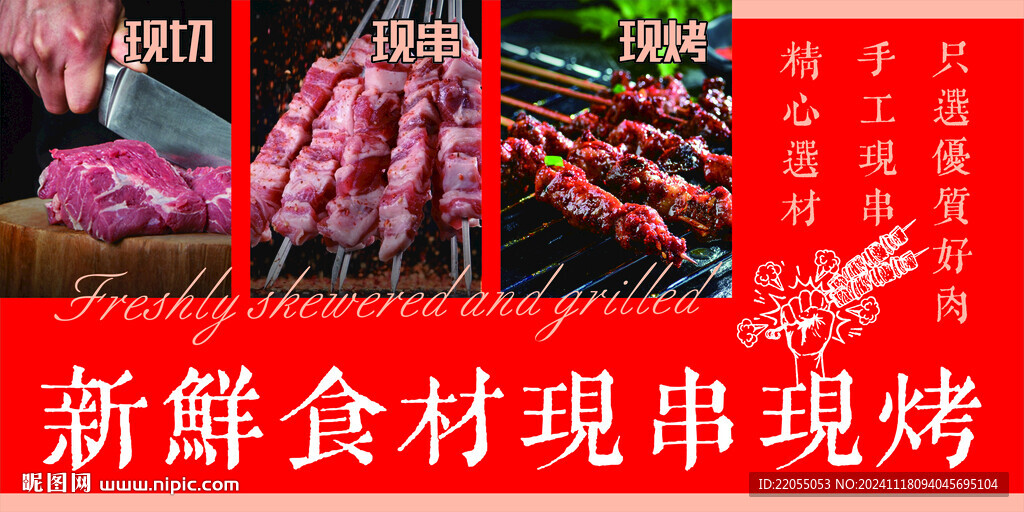 新鲜现烤