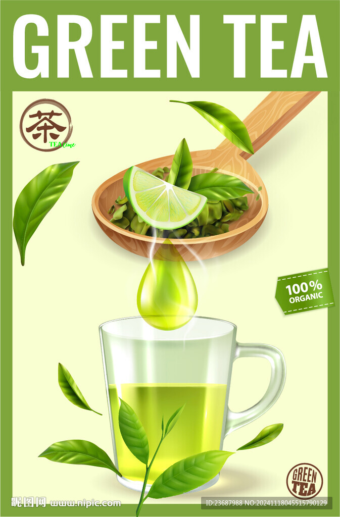 柠檬绿茶海报