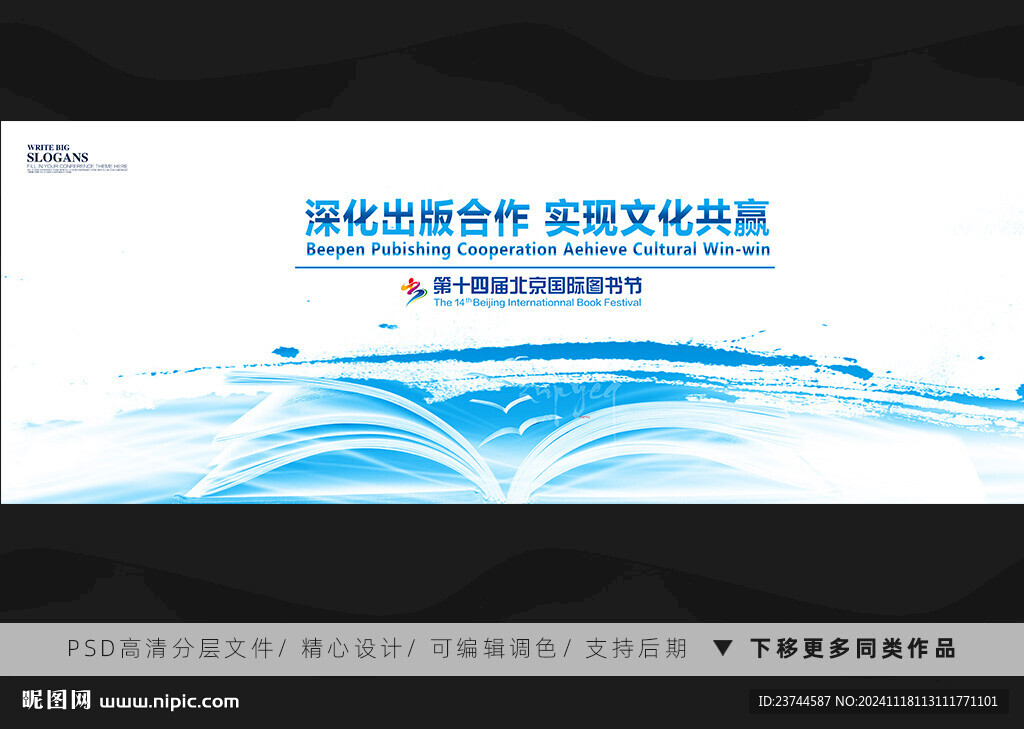 读书节图片