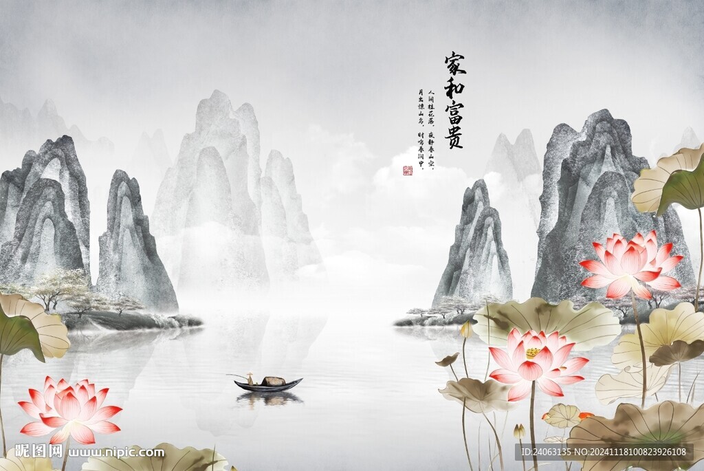国画山水荷花爱莲说背景墙