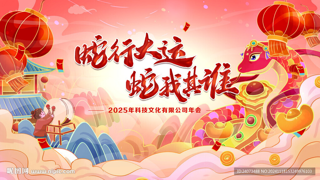 2025年 