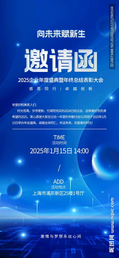 高档邀请函 
